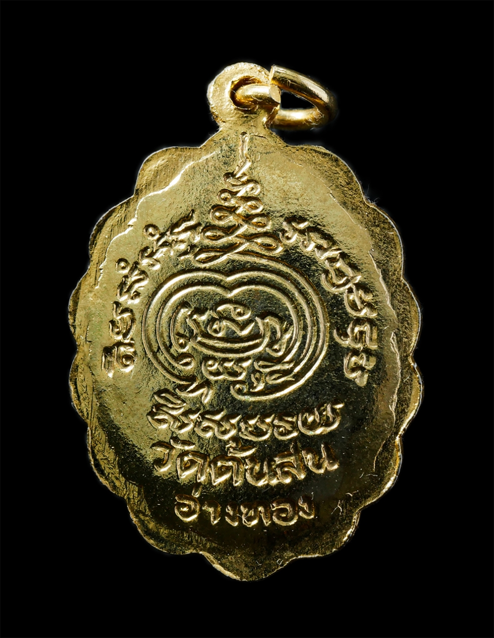 20Jan25 (31)p.jpg - ล็อกเก็ตหลวงพ่อประถม(พระราชสุวรรณโมลี) วัดต้นสน จ.อ่างทอง เนื้อกะไหล่ทอง พระเก่าสวย สร้างน้อย หายาก น่าเก็บสะสมบูชา#2 | https://kamulet.in.th